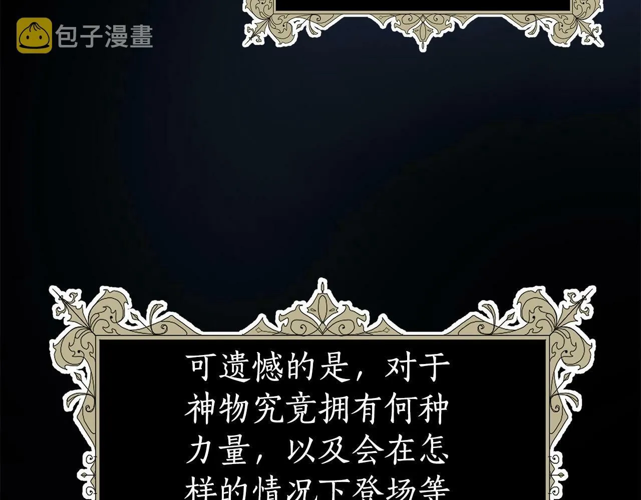 第10话 疯狗像只乖乖修狗 第187页