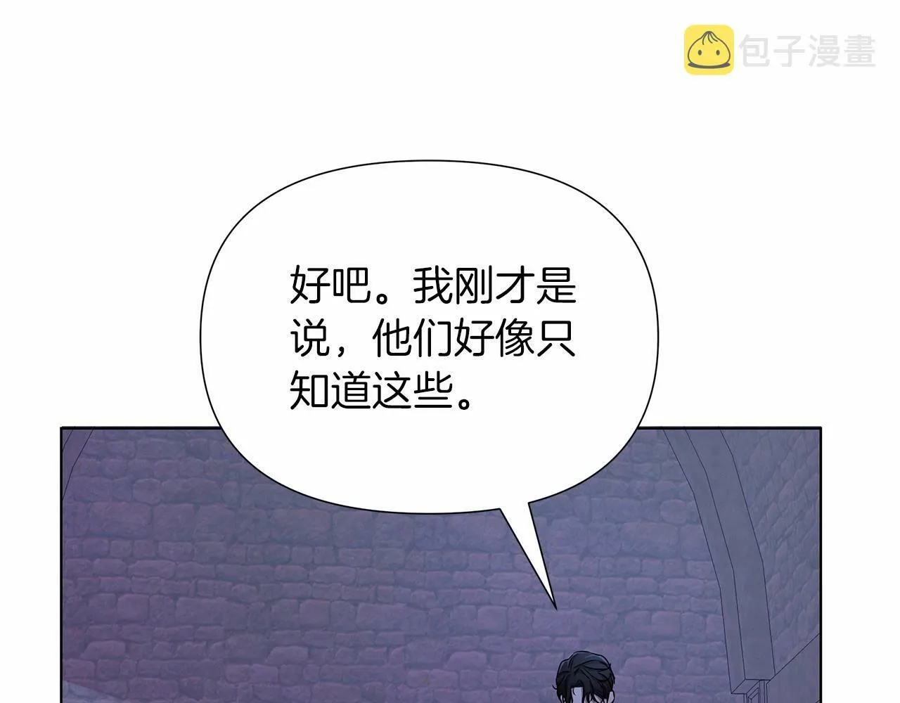 第10话 疯狗像只乖乖修狗 第204页