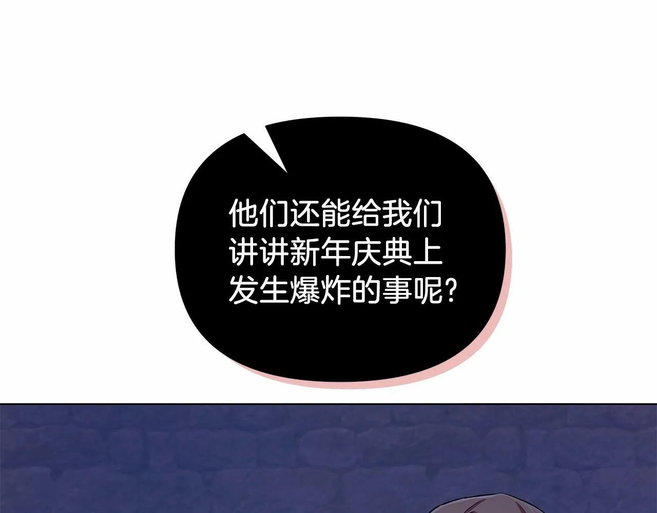 第10话 疯狗像只乖乖修狗 第208页