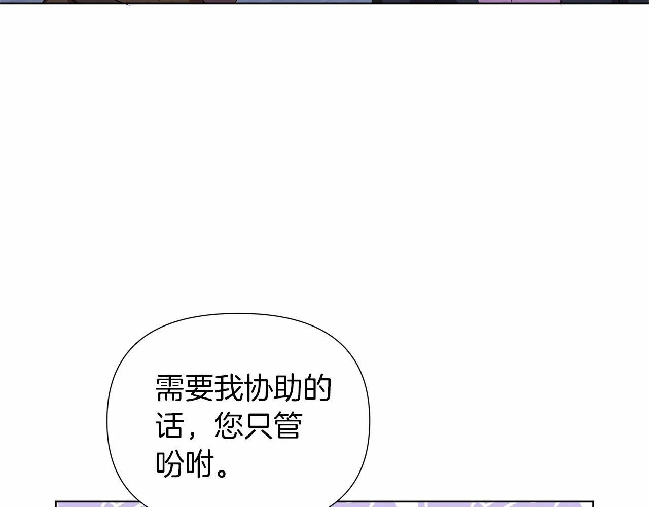 第10话 疯狗像只乖乖修狗 第210页