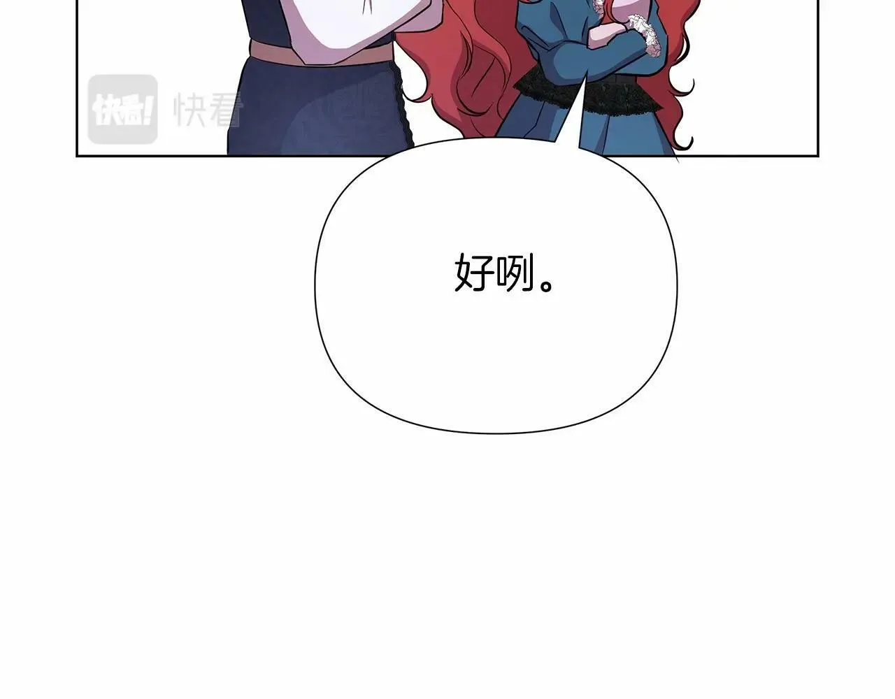 第10话 疯狗像只乖乖修狗 第212页