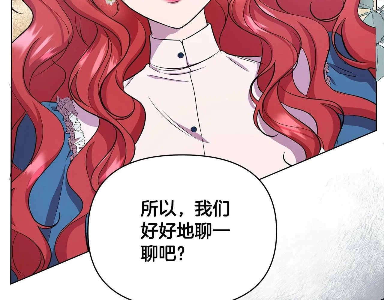 第10话 疯狗像只乖乖修狗 第216页
