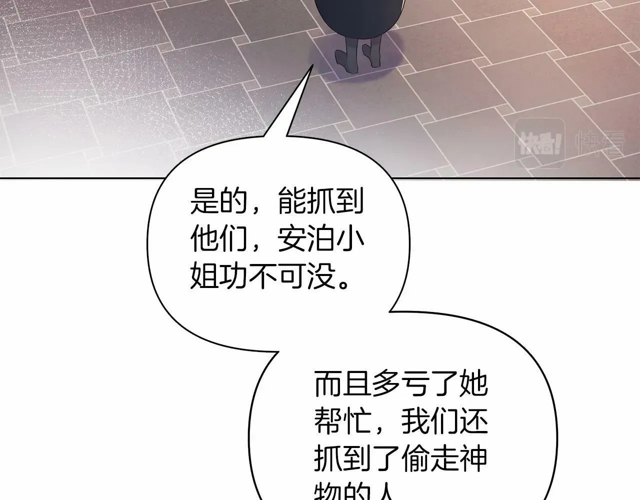 第10话 疯狗像只乖乖修狗 第226页