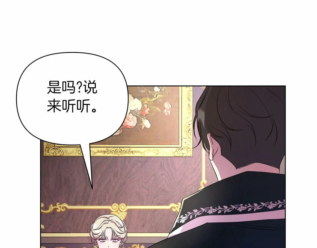 第10话 疯狗像只乖乖修狗 第228页