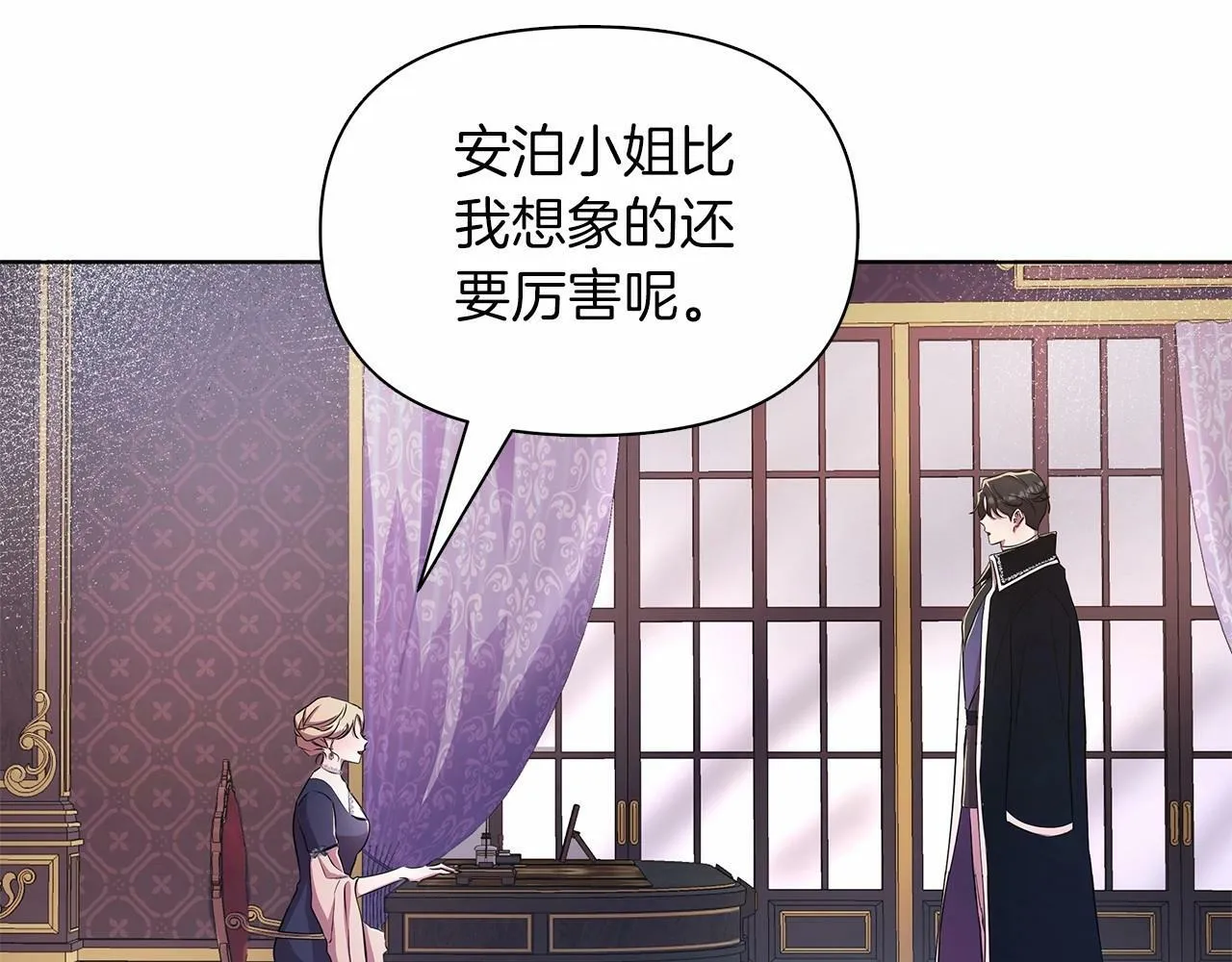 第10话 疯狗像只乖乖修狗 第231页