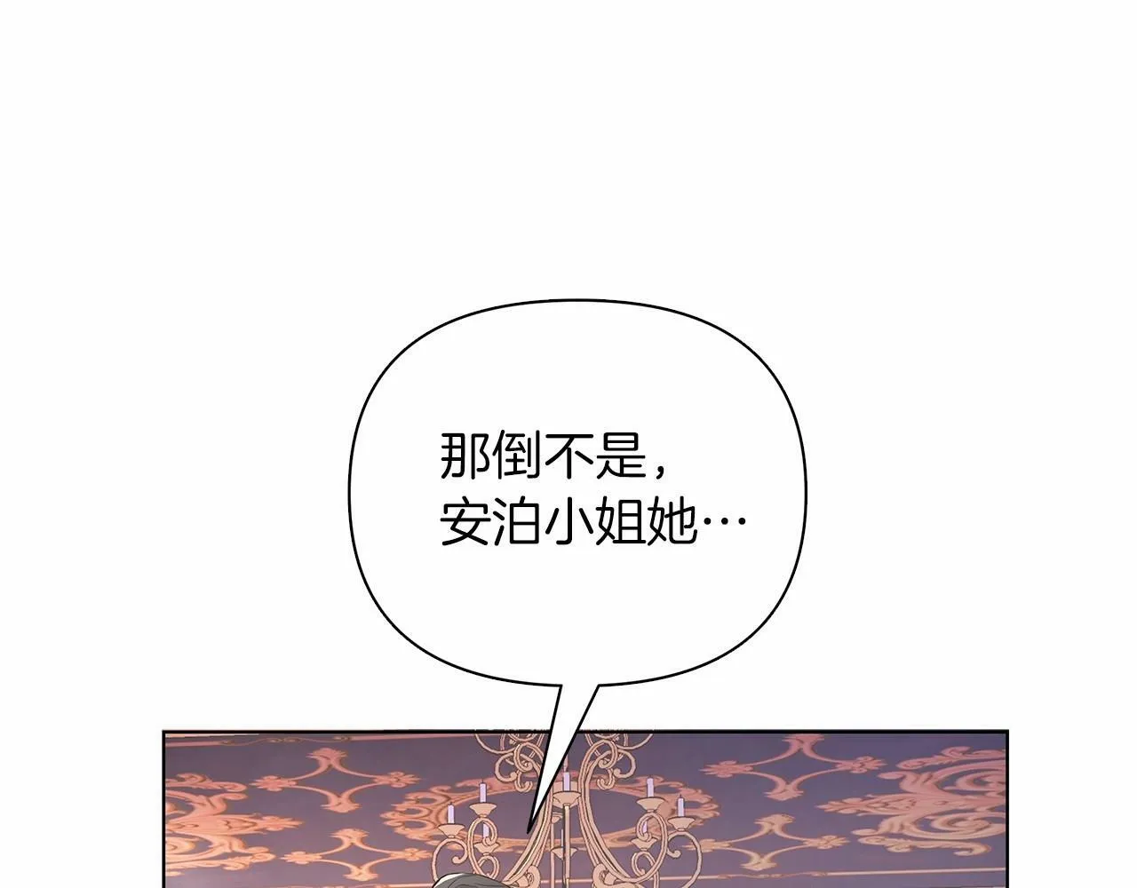 第10话 疯狗像只乖乖修狗 第236页