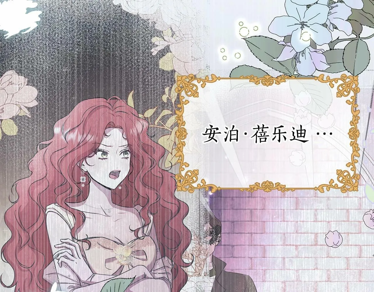 第10话 疯狗像只乖乖修狗 第239页