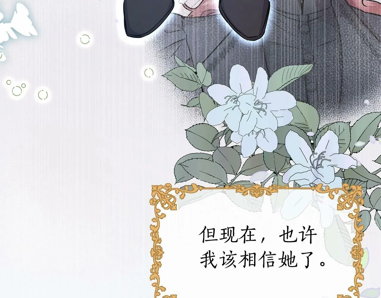 第10话 疯狗像只乖乖修狗 第243页