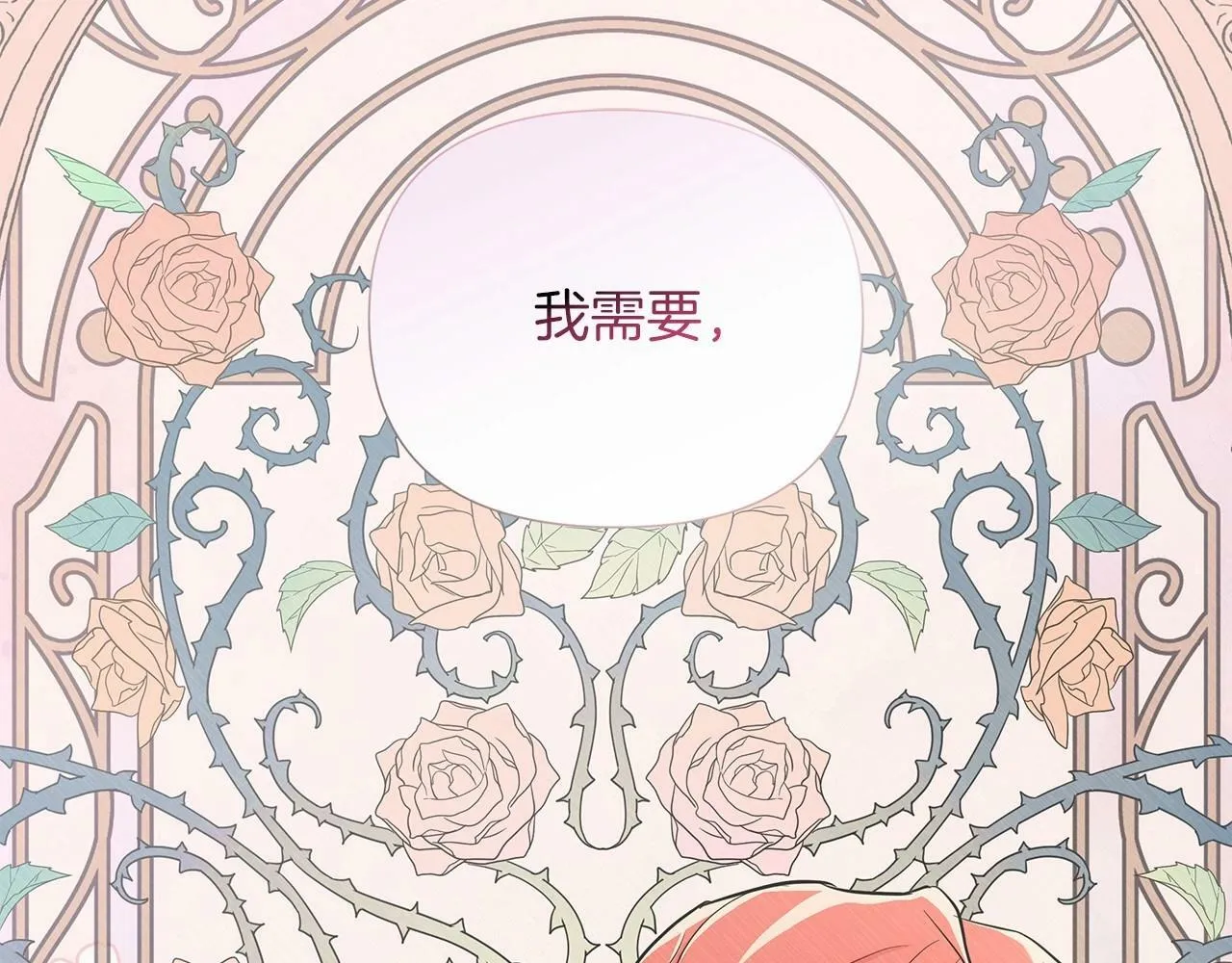 第10话 疯狗像只乖乖修狗 第249页