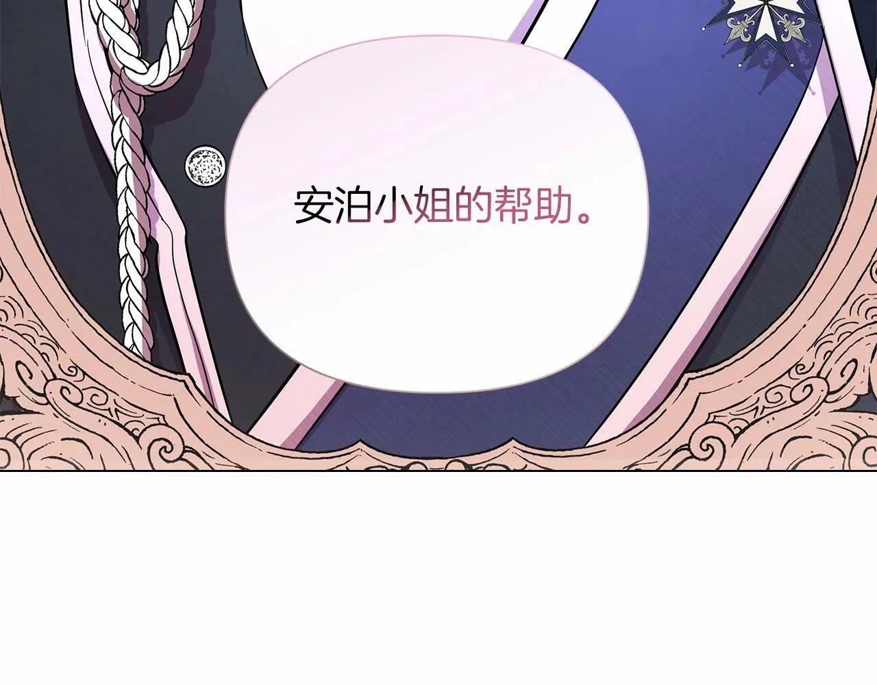 第10话 疯狗像只乖乖修狗 第253页