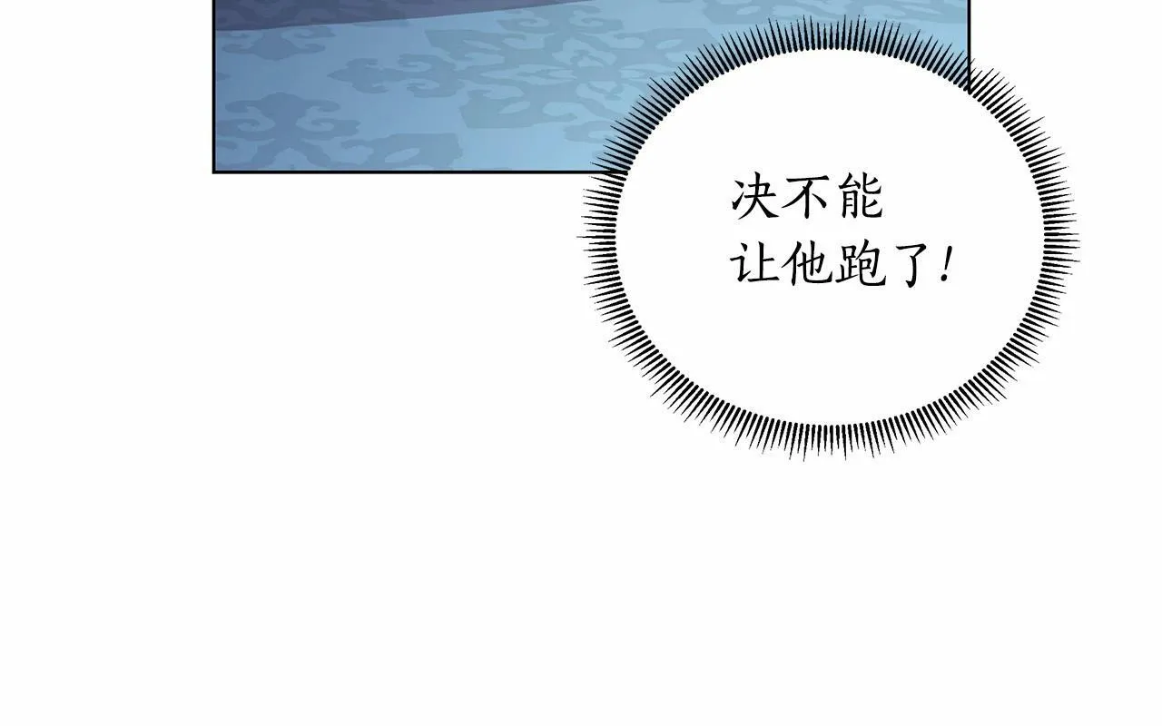 第9话 落入混混手中，惨遭谋害 第3页