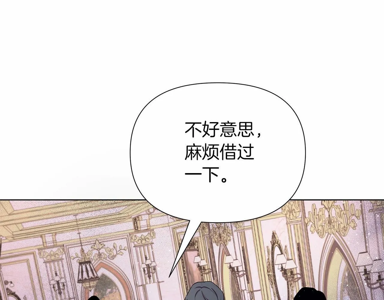 第9话 落入混混手中，惨遭谋害 第4页