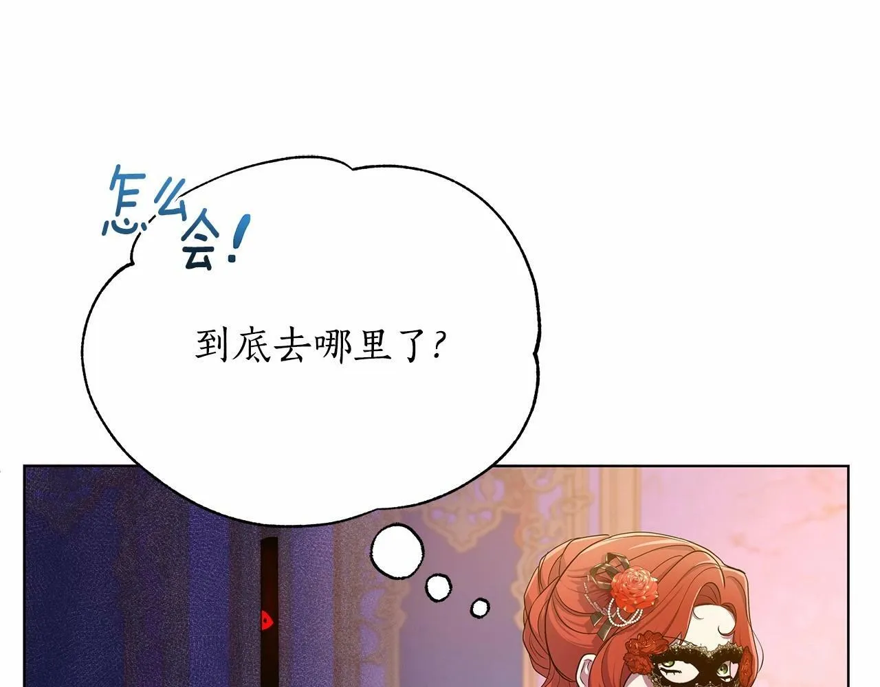 第9话 落入混混手中，惨遭谋害 第15页
