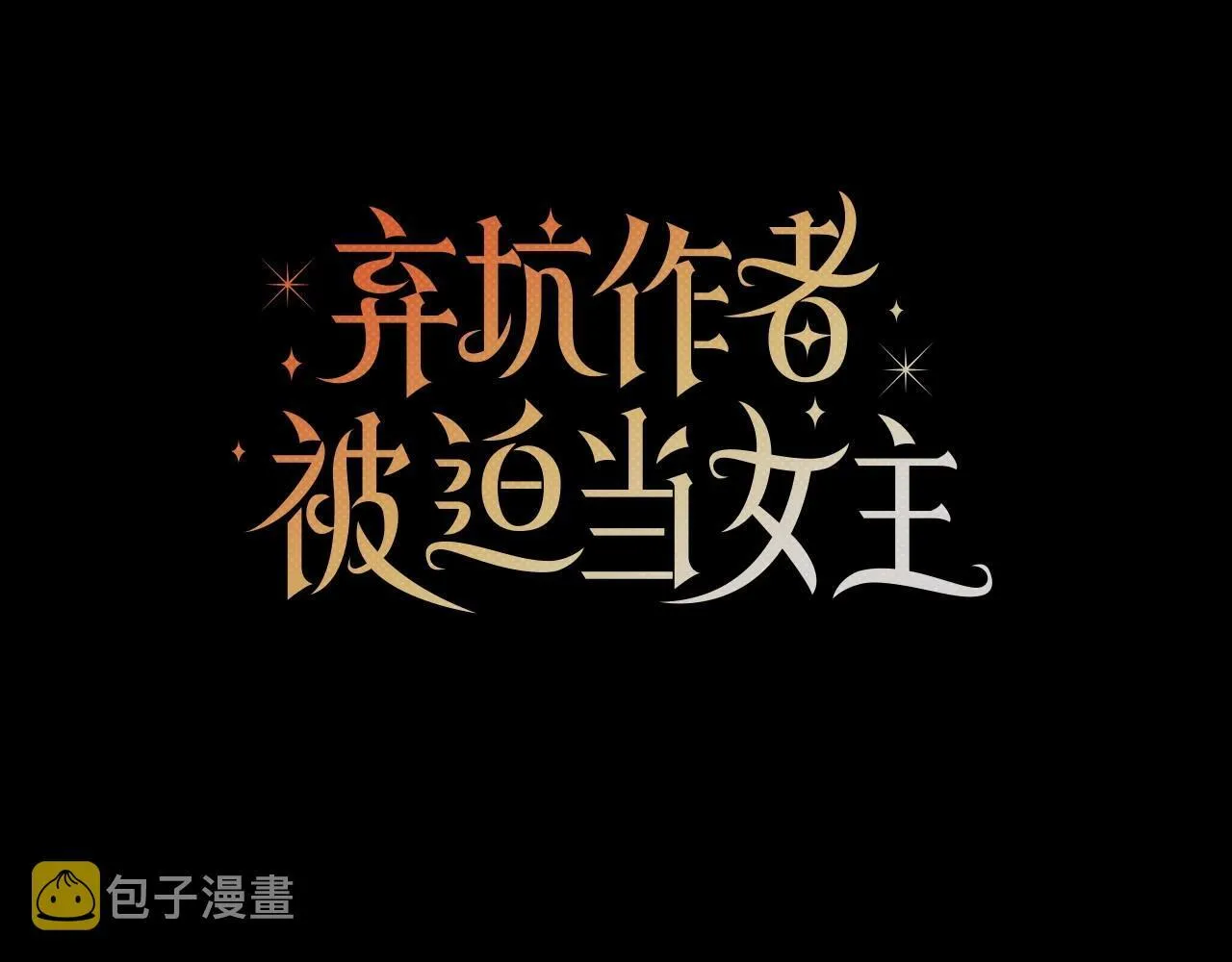 第9话 落入混混手中，惨遭谋害 第33页