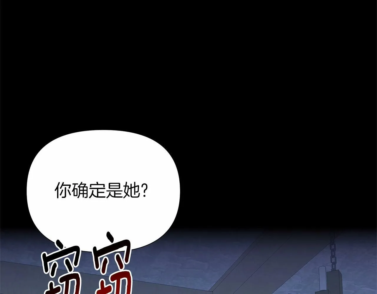 第9话 落入混混手中，惨遭谋害 第35页