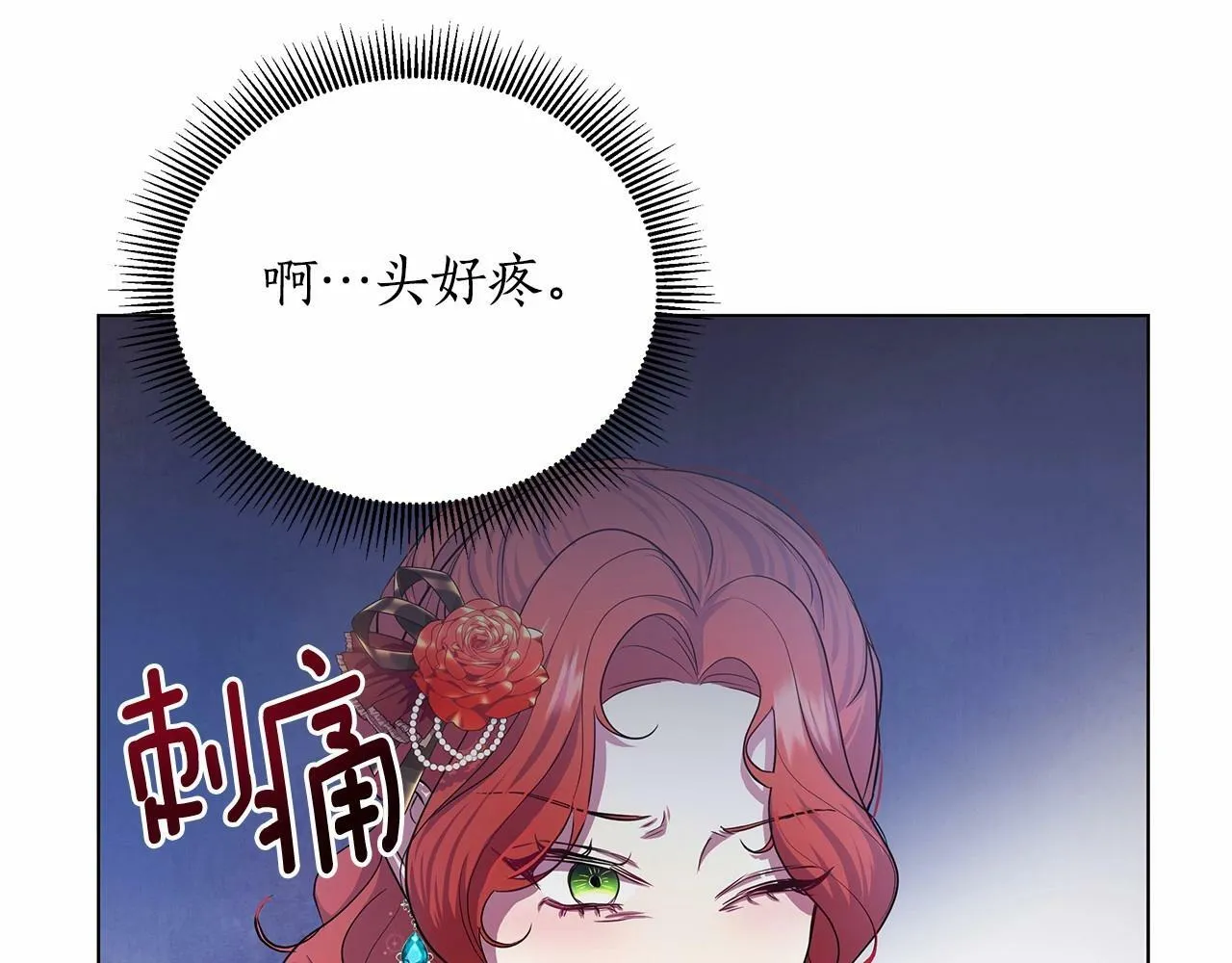 第9话 落入混混手中，惨遭谋害 第40页