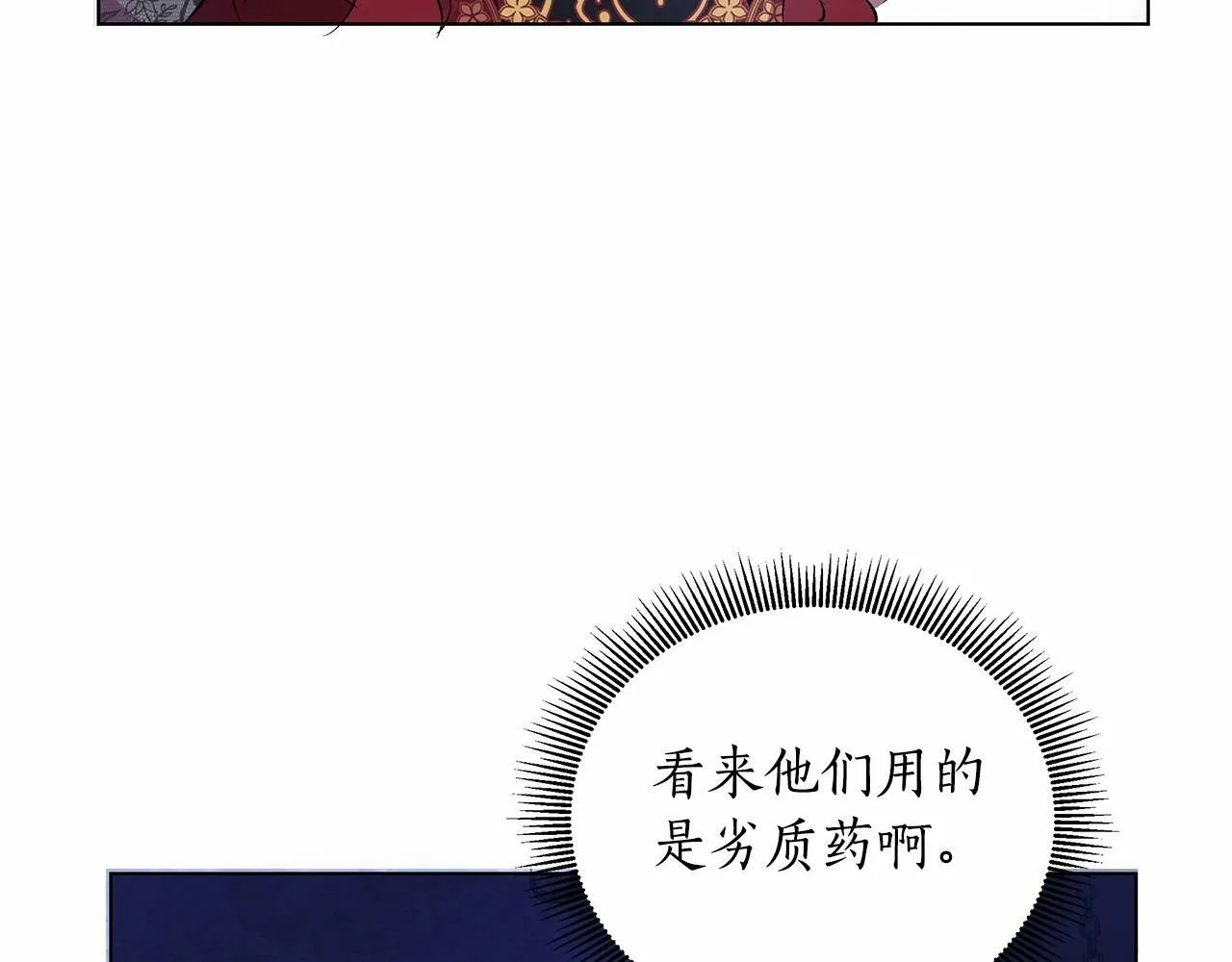 第9话 落入混混手中，惨遭谋害 第42页