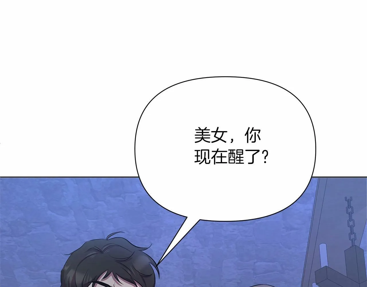 第9话 落入混混手中，惨遭谋害 第45页