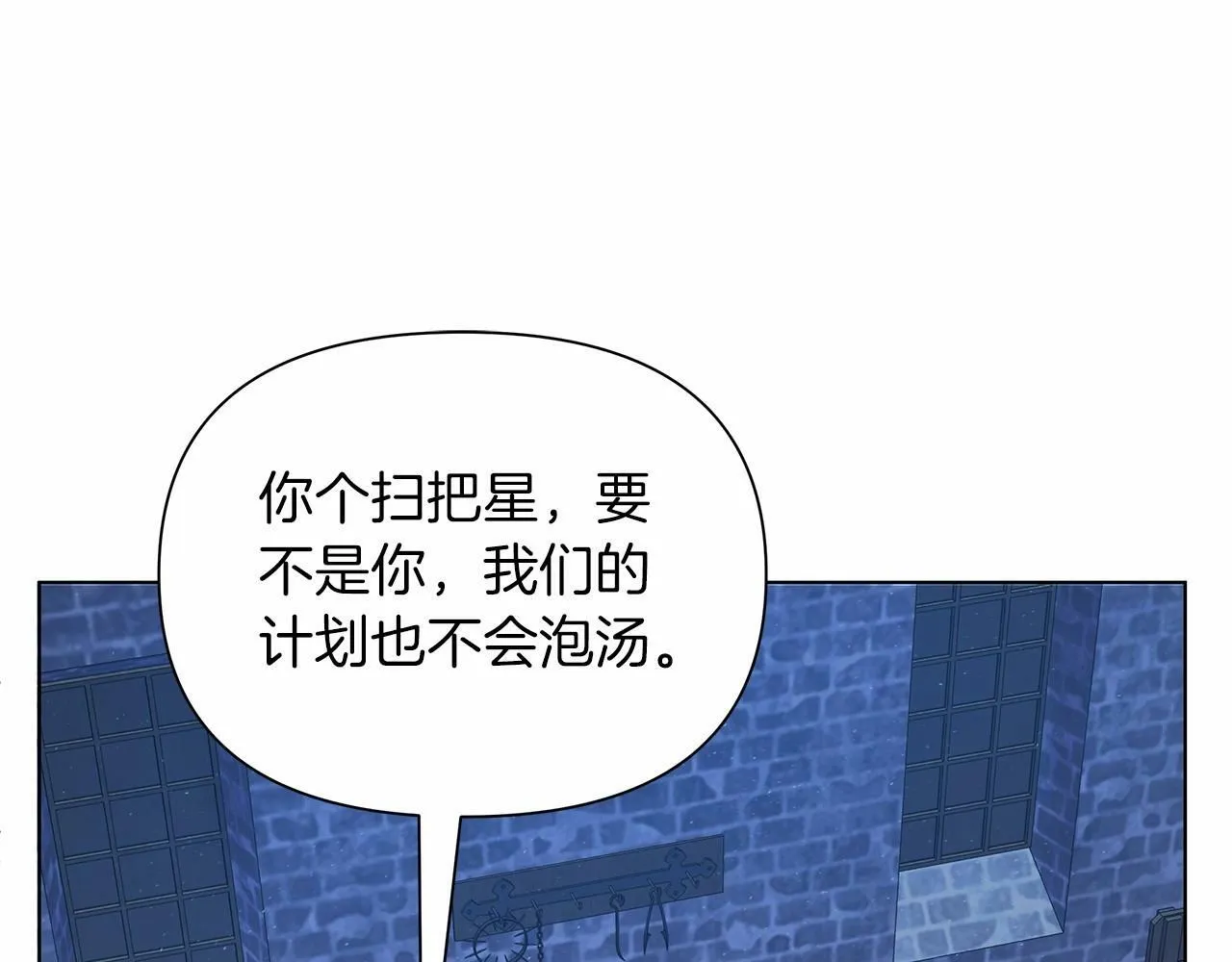 第9话 落入混混手中，惨遭谋害 第48页