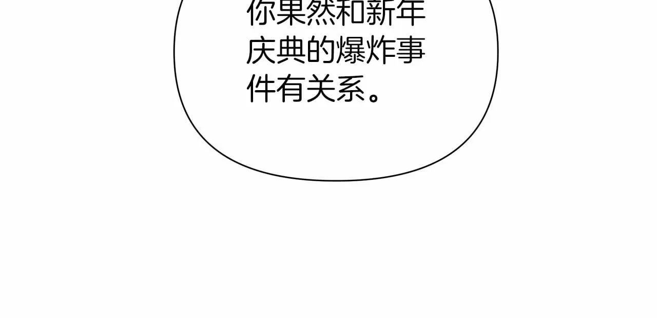 第9话 落入混混手中，惨遭谋害 第50页