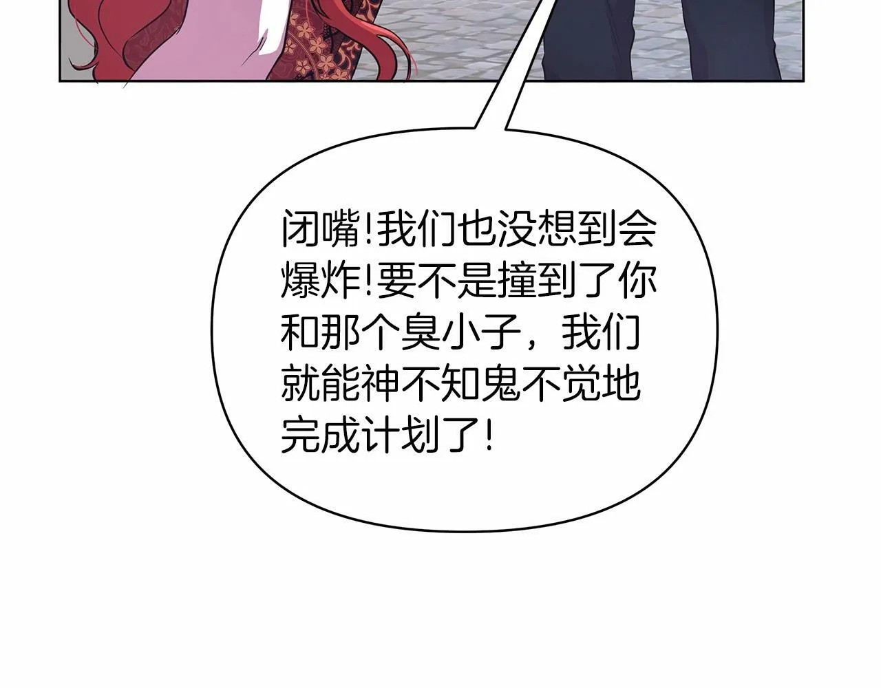 第9话 落入混混手中，惨遭谋害 第53页