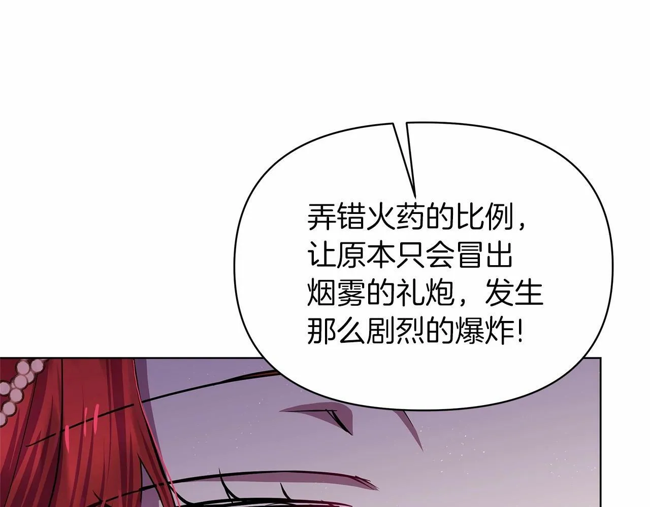 第9话 落入混混手中，惨遭谋害 第58页