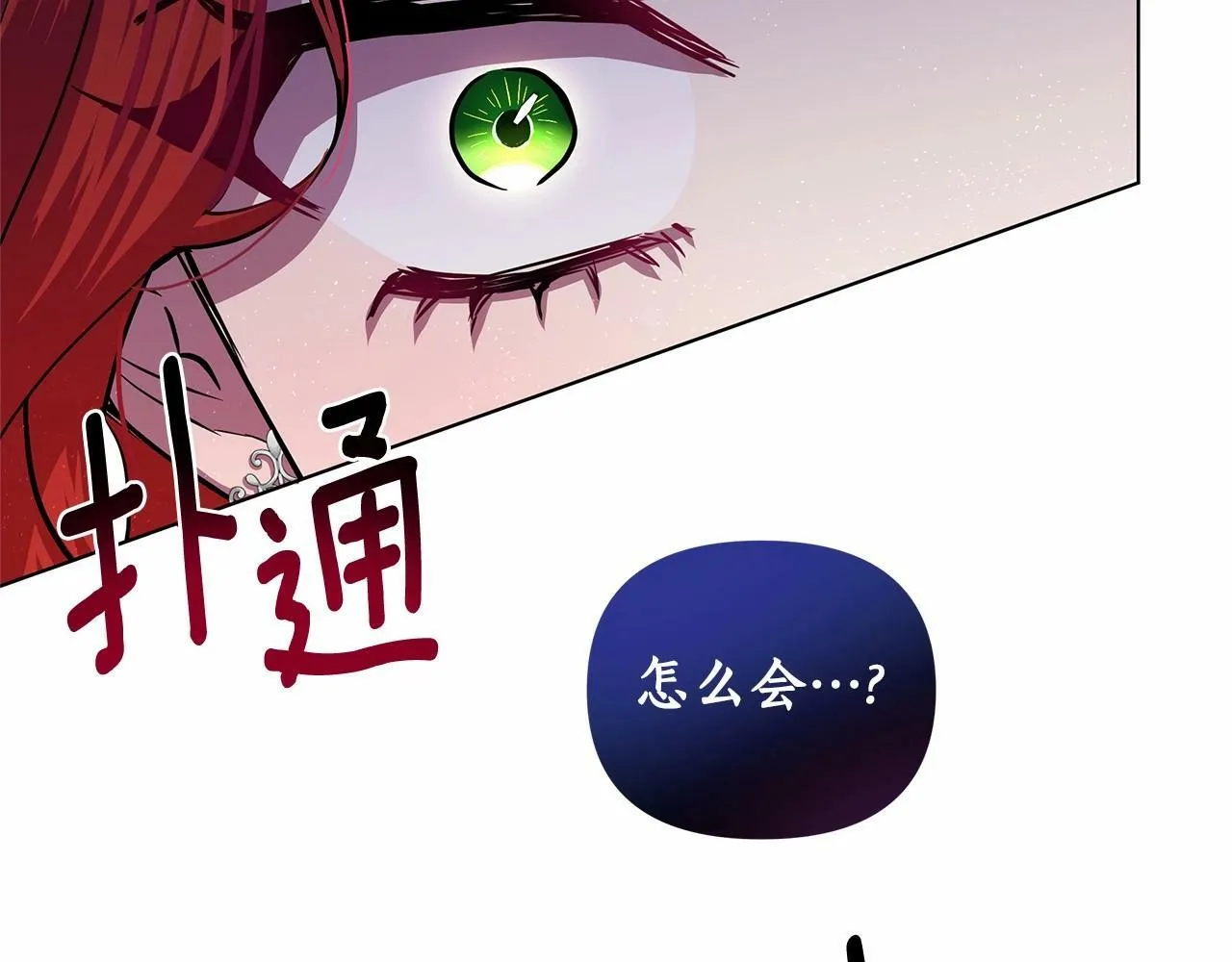 第9话 落入混混手中，惨遭谋害 第59页
