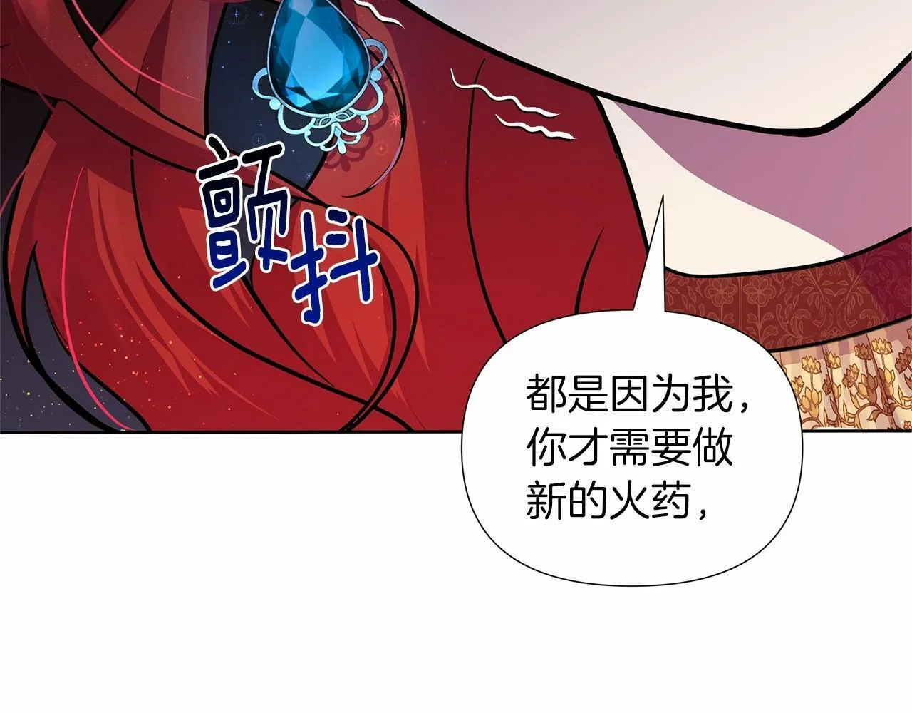 第9话 落入混混手中，惨遭谋害 第61页