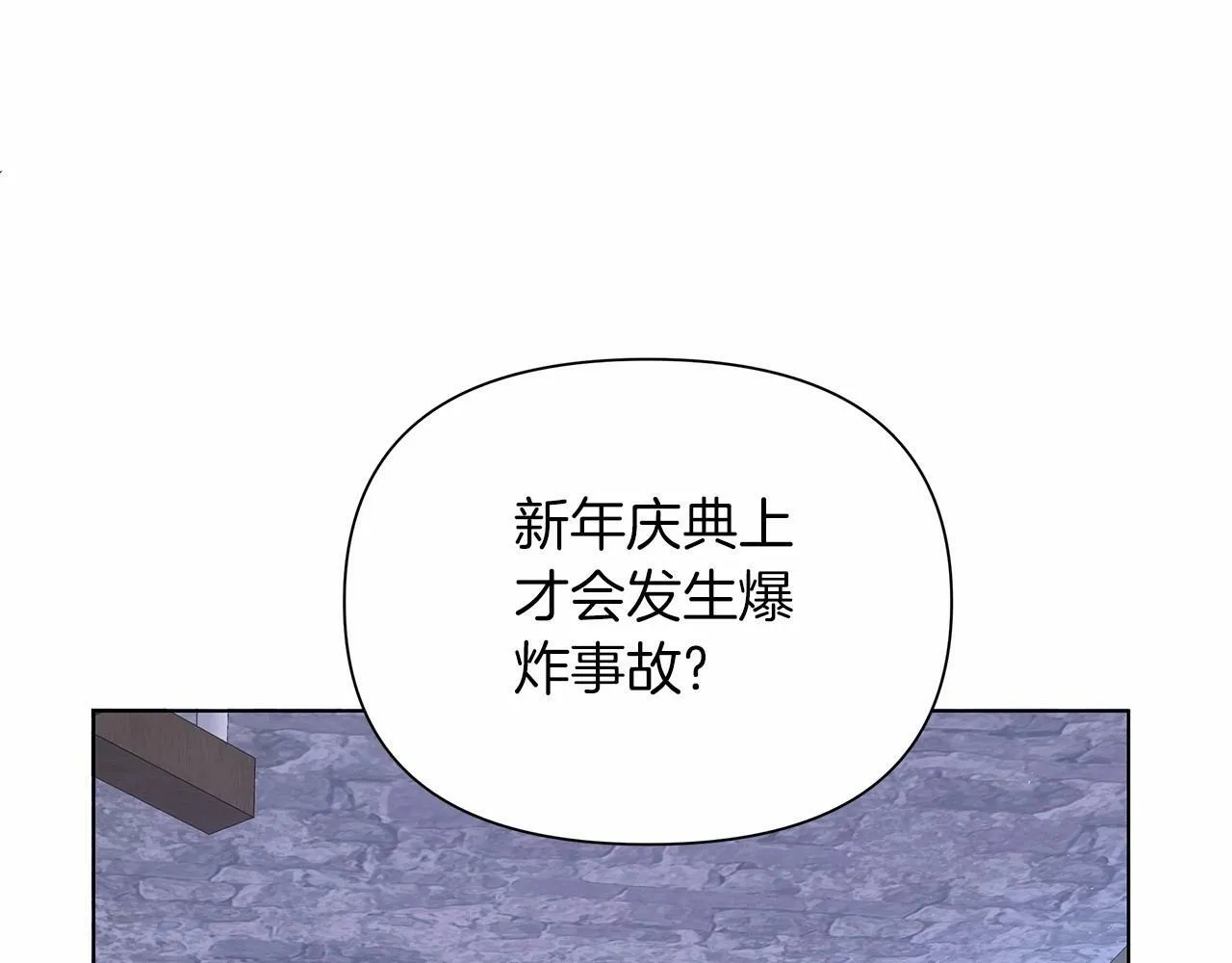 第9话 落入混混手中，惨遭谋害 第62页