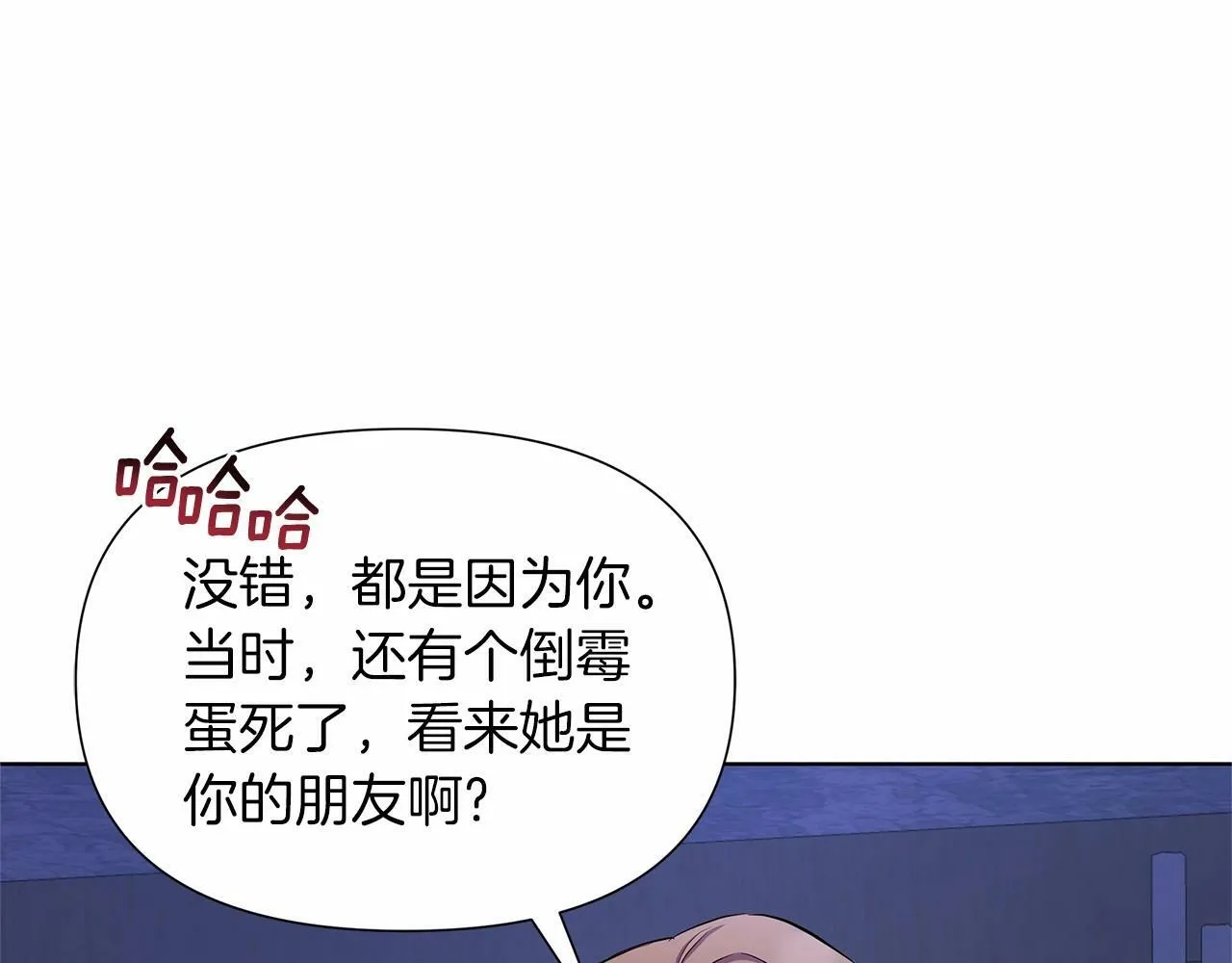 第9话 落入混混手中，惨遭谋害 第65页
