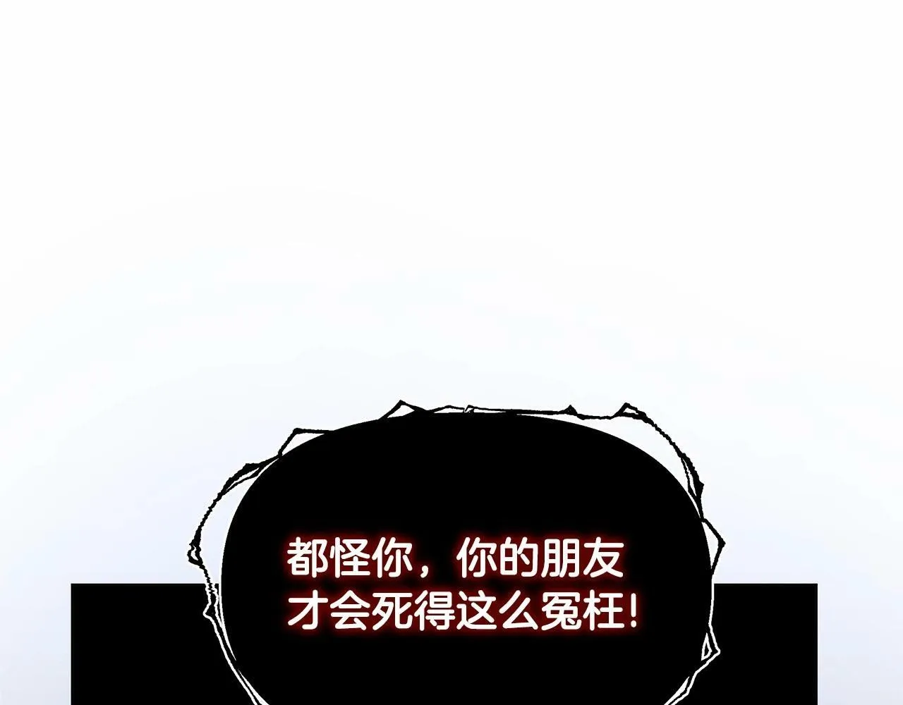 第9话 落入混混手中，惨遭谋害 第68页