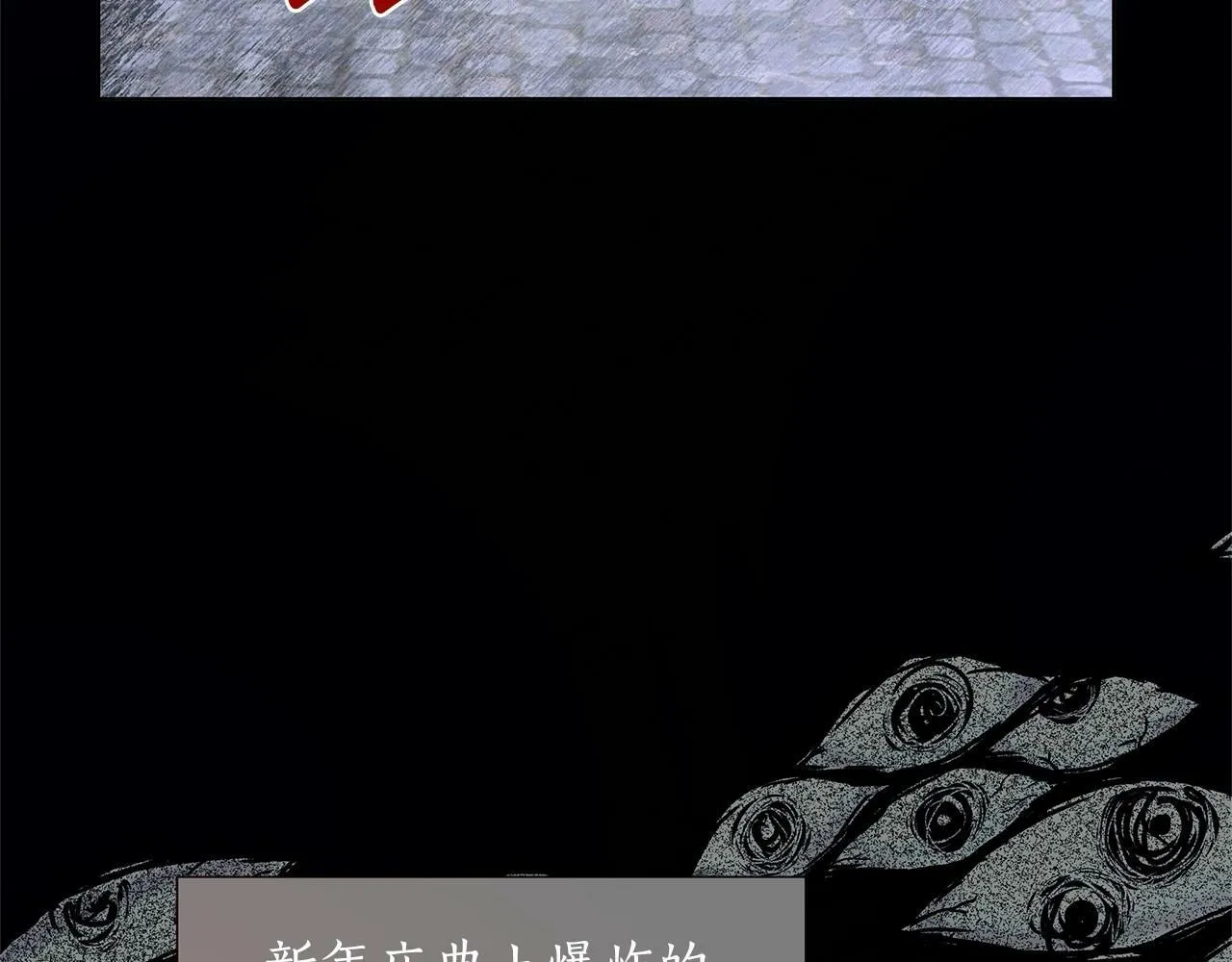 第9话 落入混混手中，惨遭谋害 第71页