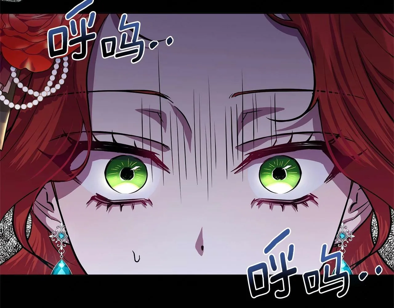 第9话 落入混混手中，惨遭谋害 第73页