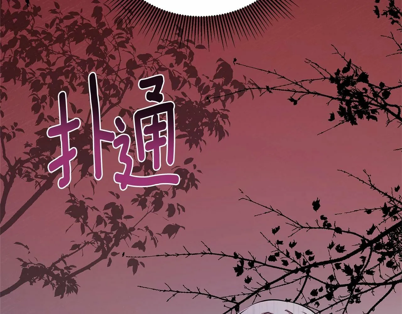 第9话 落入混混手中，惨遭谋害 第77页