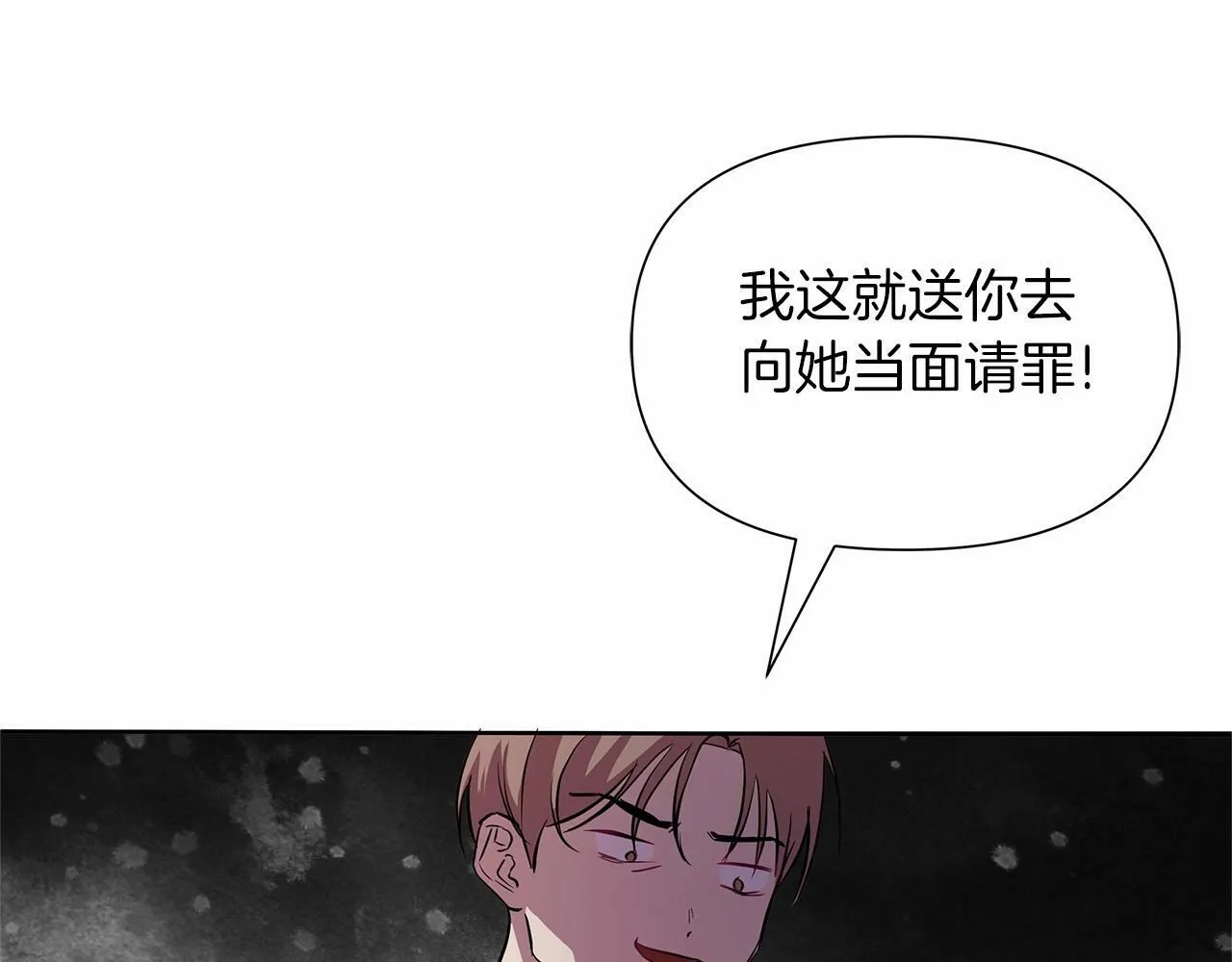 第9话 落入混混手中，惨遭谋害 第82页