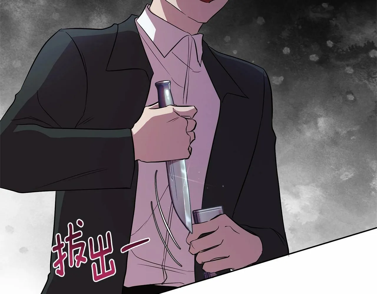 第9话 落入混混手中，惨遭谋害 第83页