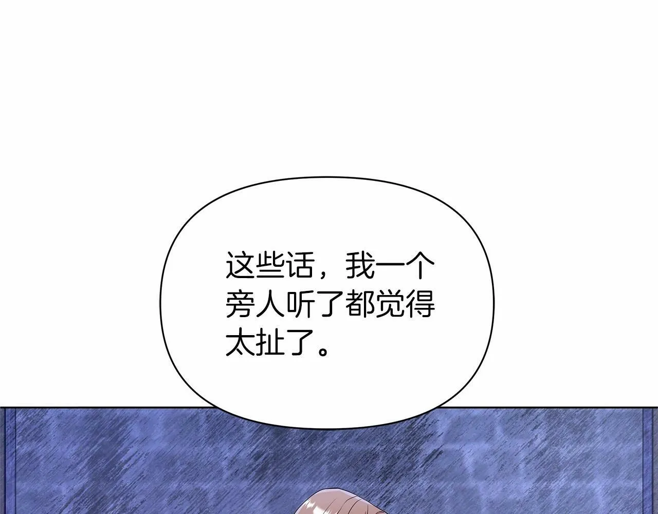 第9话 落入混混手中，惨遭谋害 第87页