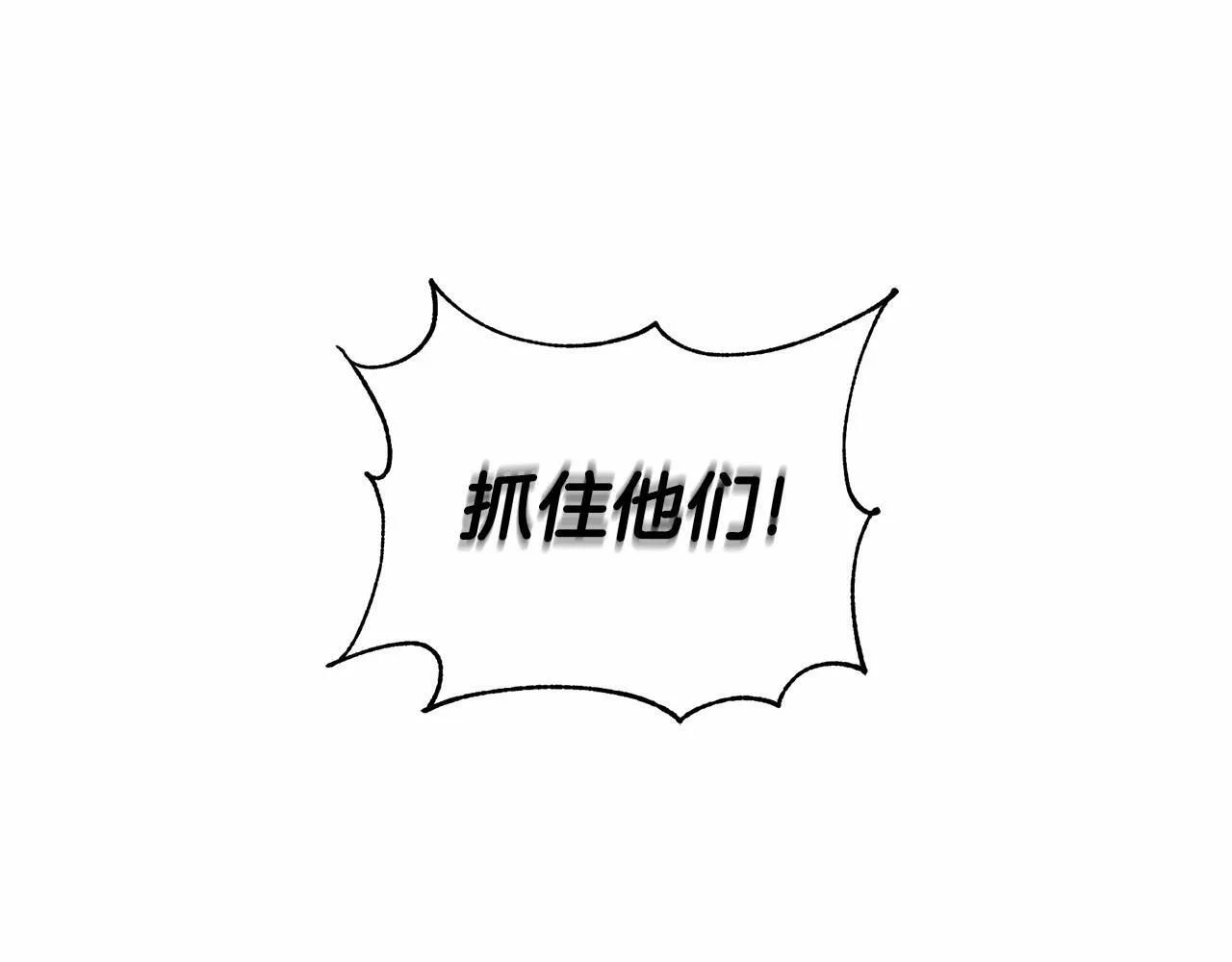 第9话 落入混混手中，惨遭谋害 第117页