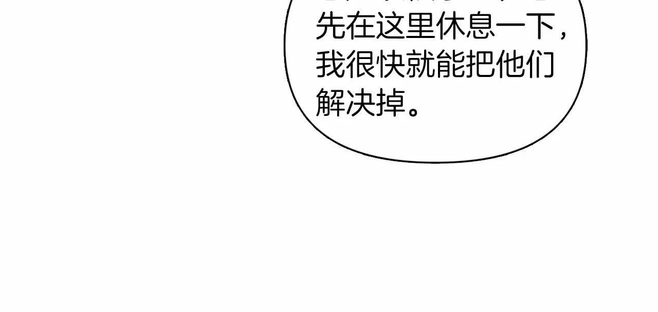 第9话 落入混混手中，惨遭谋害 第121页