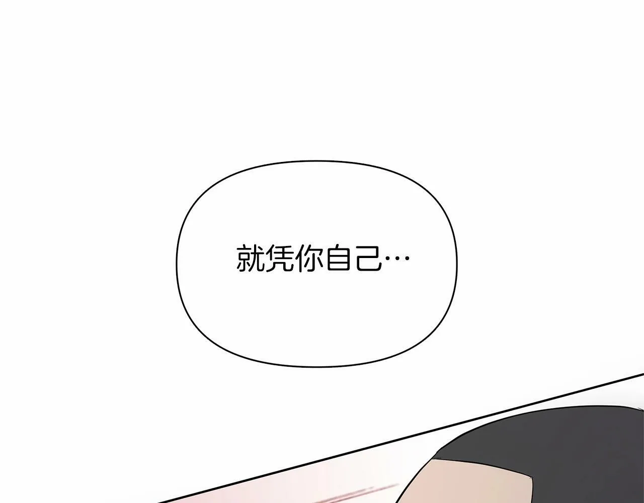 第9话 落入混混手中，惨遭谋害 第122页