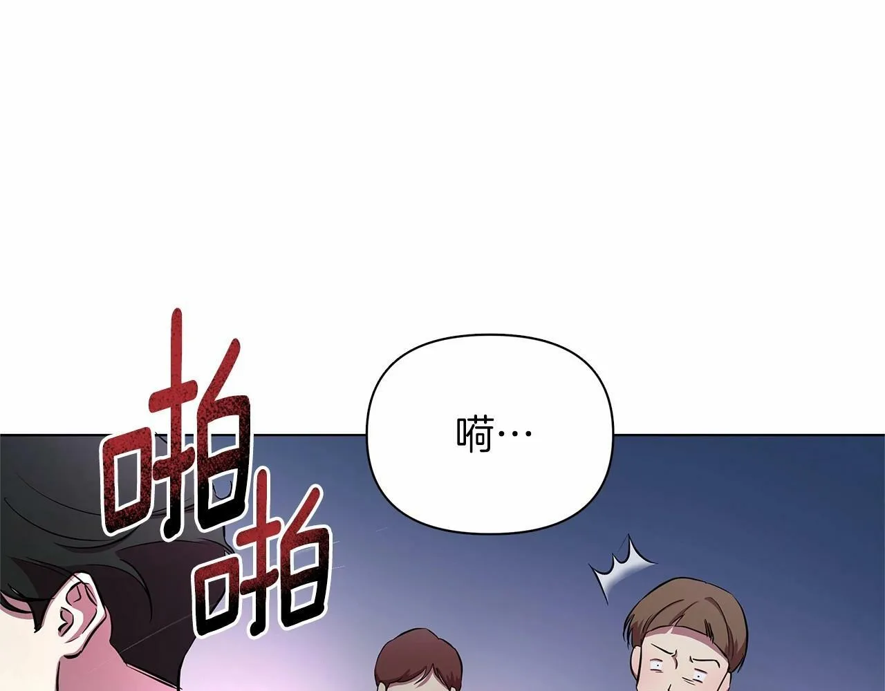 第9话 落入混混手中，惨遭谋害 第130页