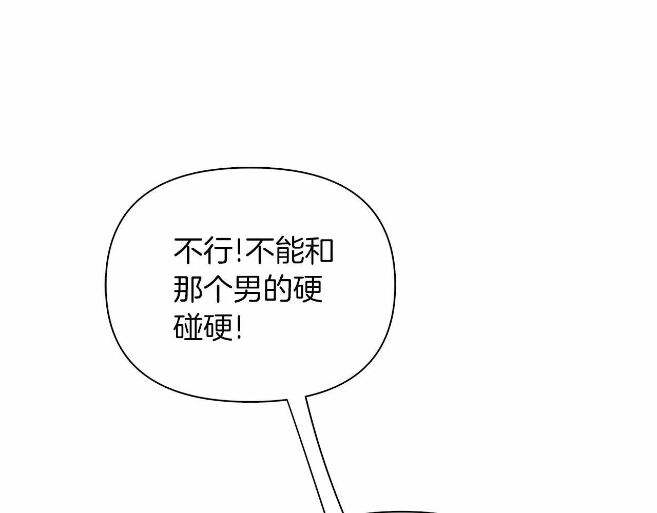 第9话 落入混混手中，惨遭谋害 第132页