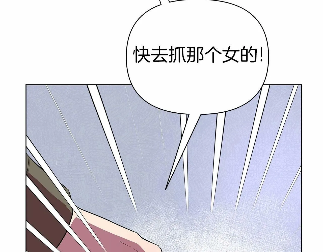 第9话 落入混混手中，惨遭谋害 第133页