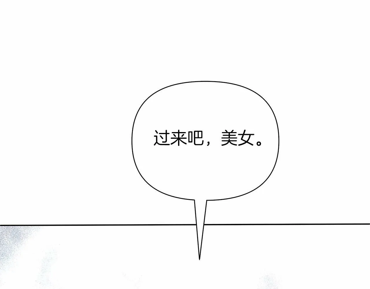 第9话 落入混混手中，惨遭谋害 第136页