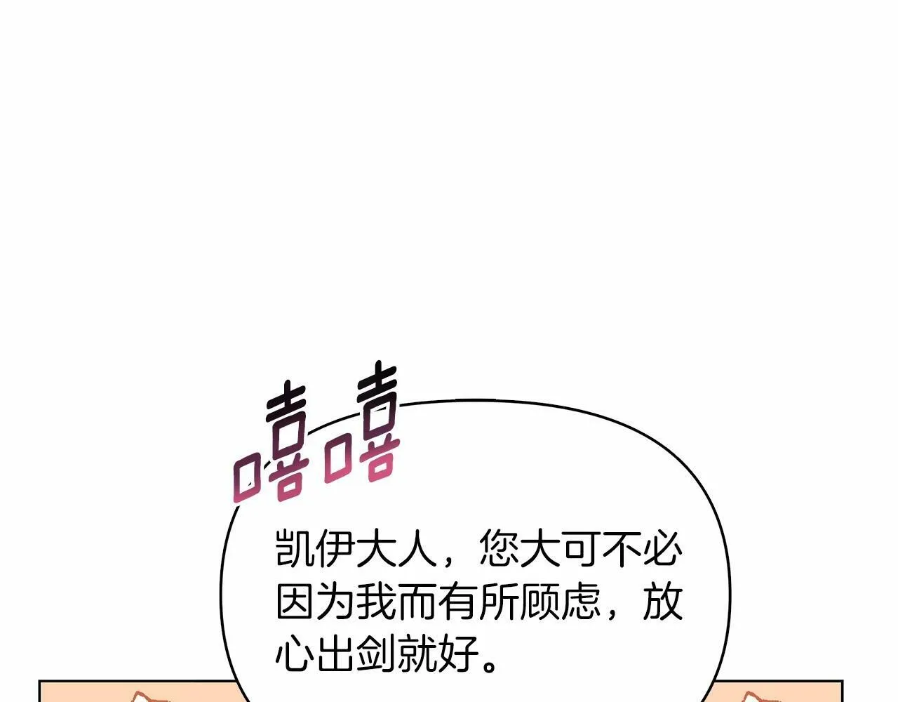 第9话 落入混混手中，惨遭谋害 第151页