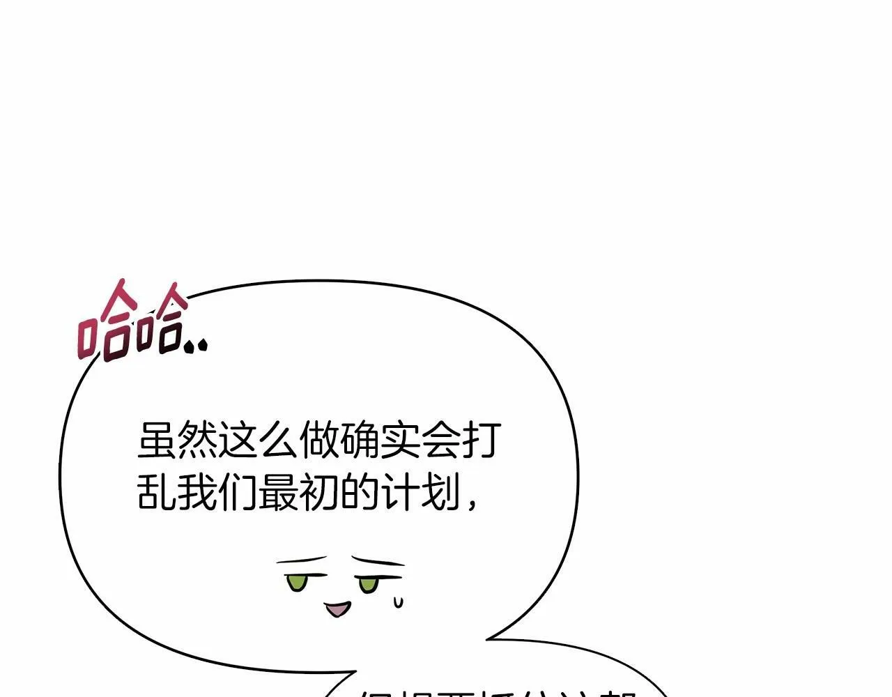 第9话 落入混混手中，惨遭谋害 第155页
