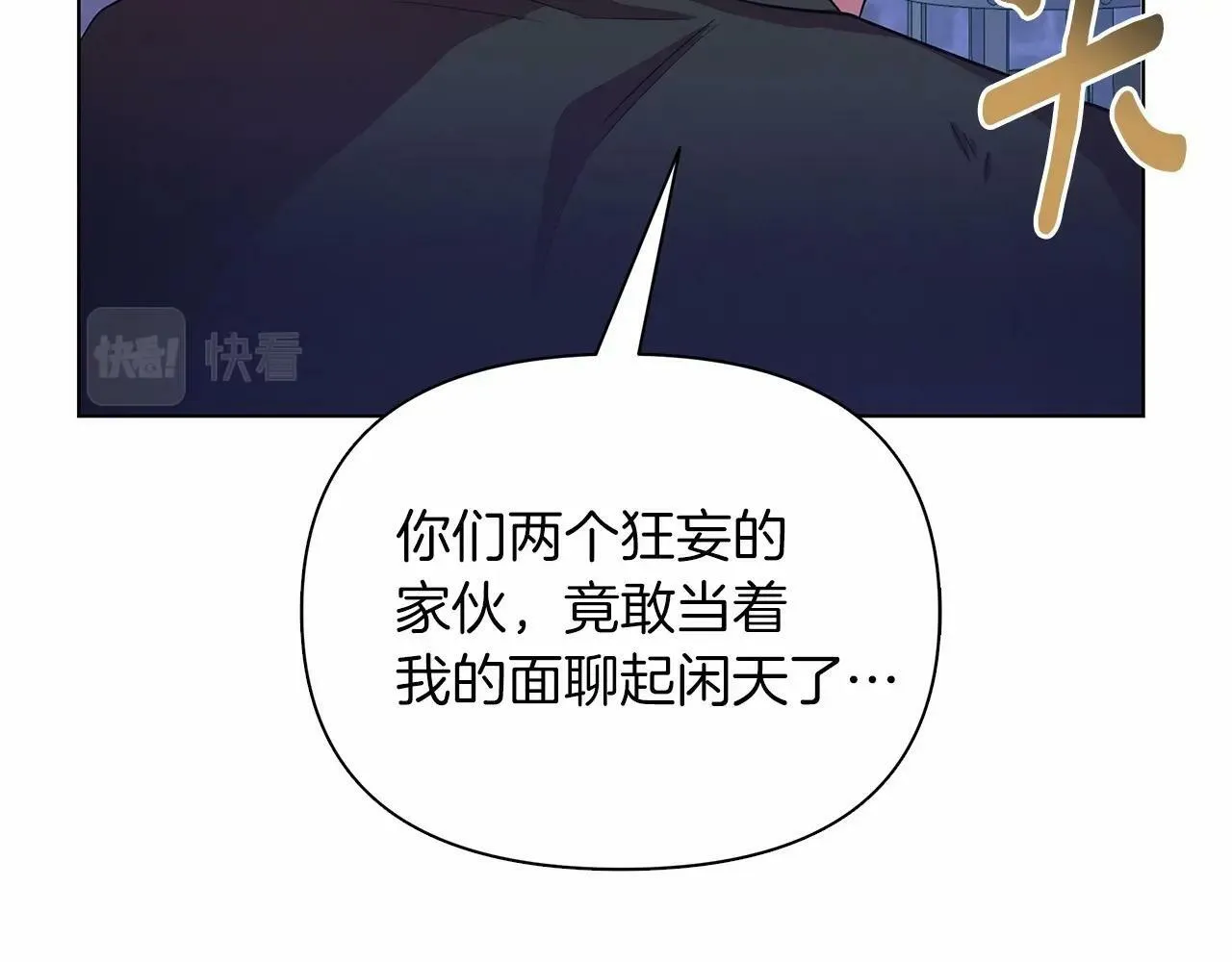 第9话 落入混混手中，惨遭谋害 第161页