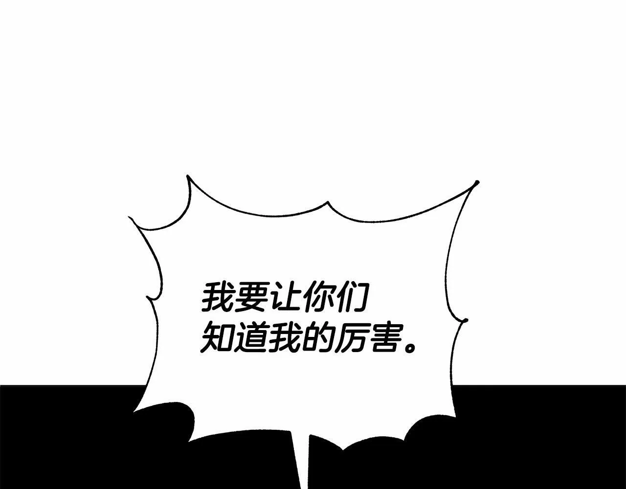 第9话 落入混混手中，惨遭谋害 第162页