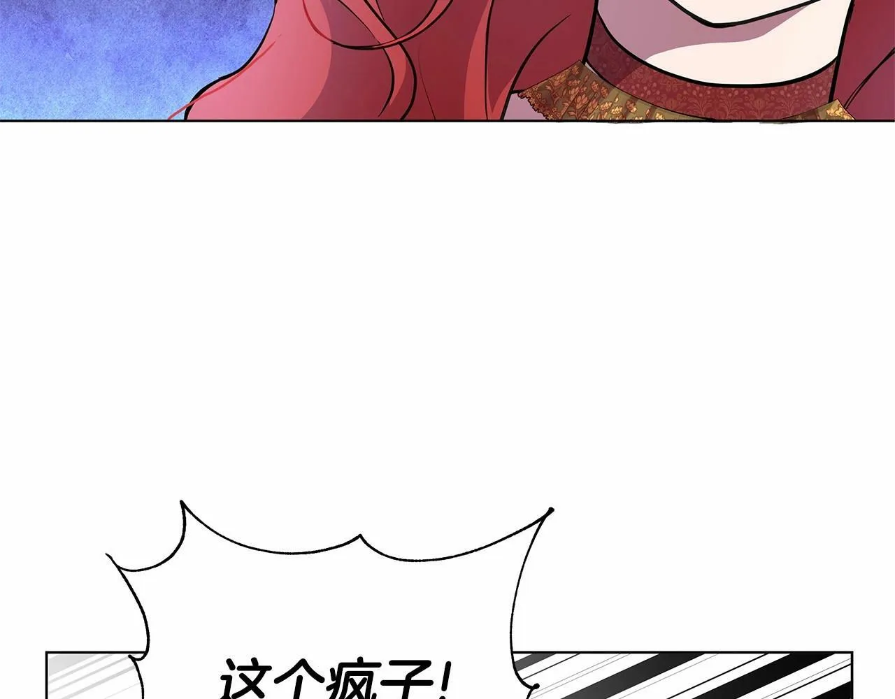 第9话 落入混混手中，惨遭谋害 第168页