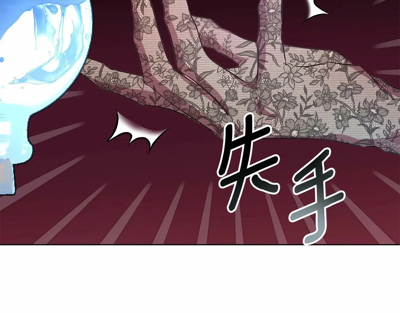 第9话 落入混混手中，惨遭谋害 第179页